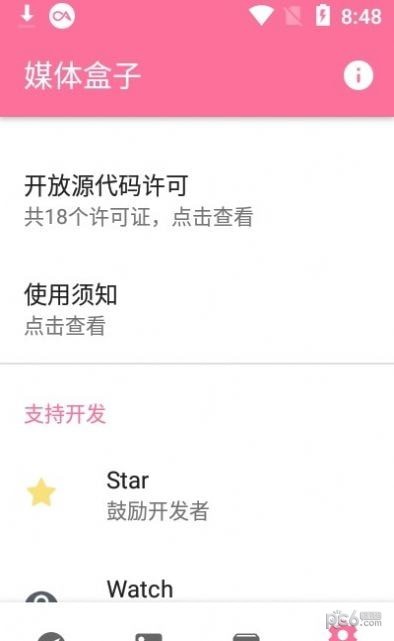 媒体盒子安卓免费版图3