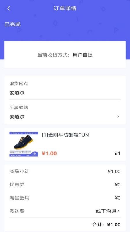 站站通免费版图2