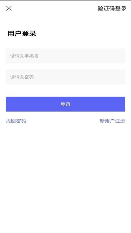站站通免费版图3