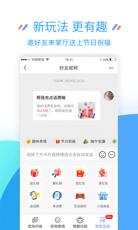 掌上营业厅正版图1