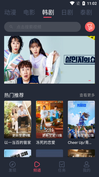豚豚剧追剧最新免费版图4