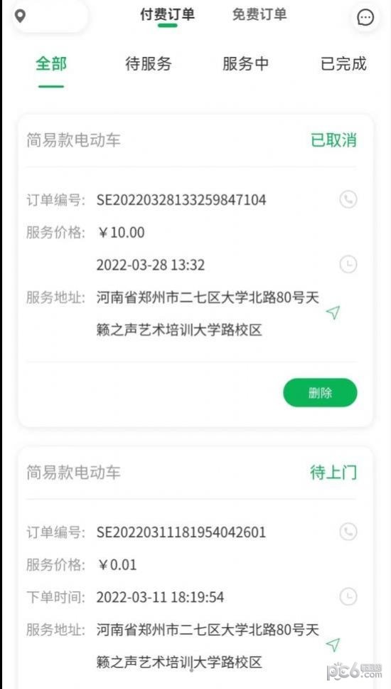 流动修师傅官方版图1