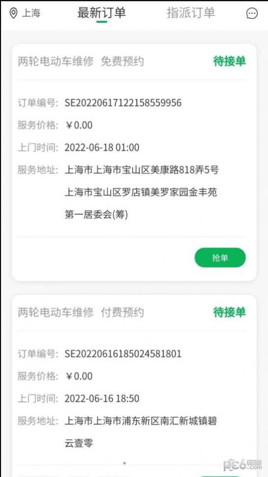 流动修师傅官方版图2