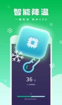 强力清理精灵最新版图1