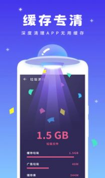 强力清理精灵最新版图3