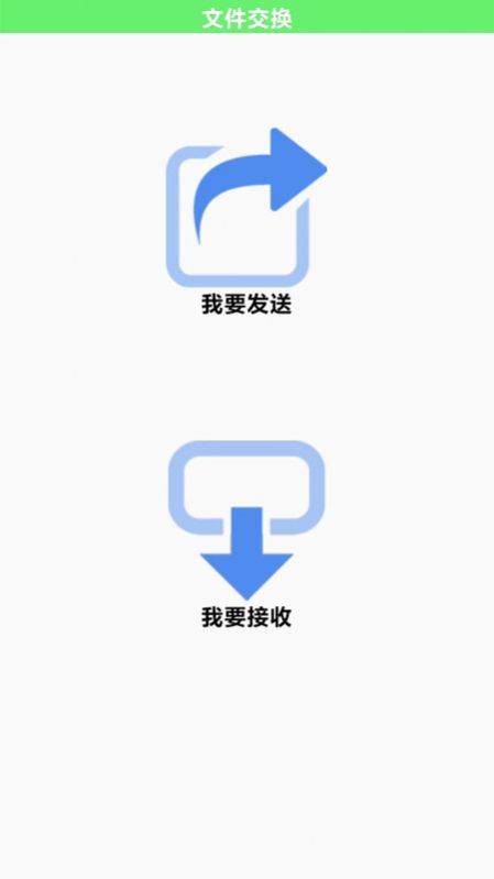 万能无线锁匙免费原版图1
