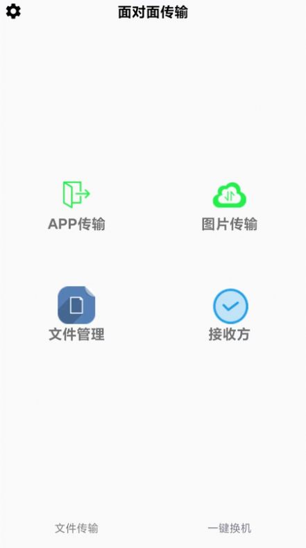 万能无线锁匙免费原版图3
