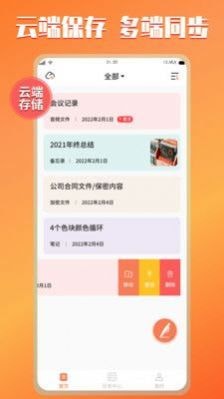 小记记事本原版图1