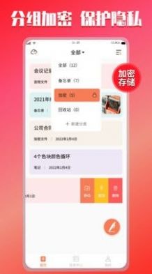 小记记事本原版图2