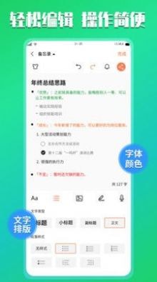 小记记事本原版图3