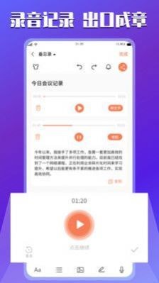 小记记事本原版图4