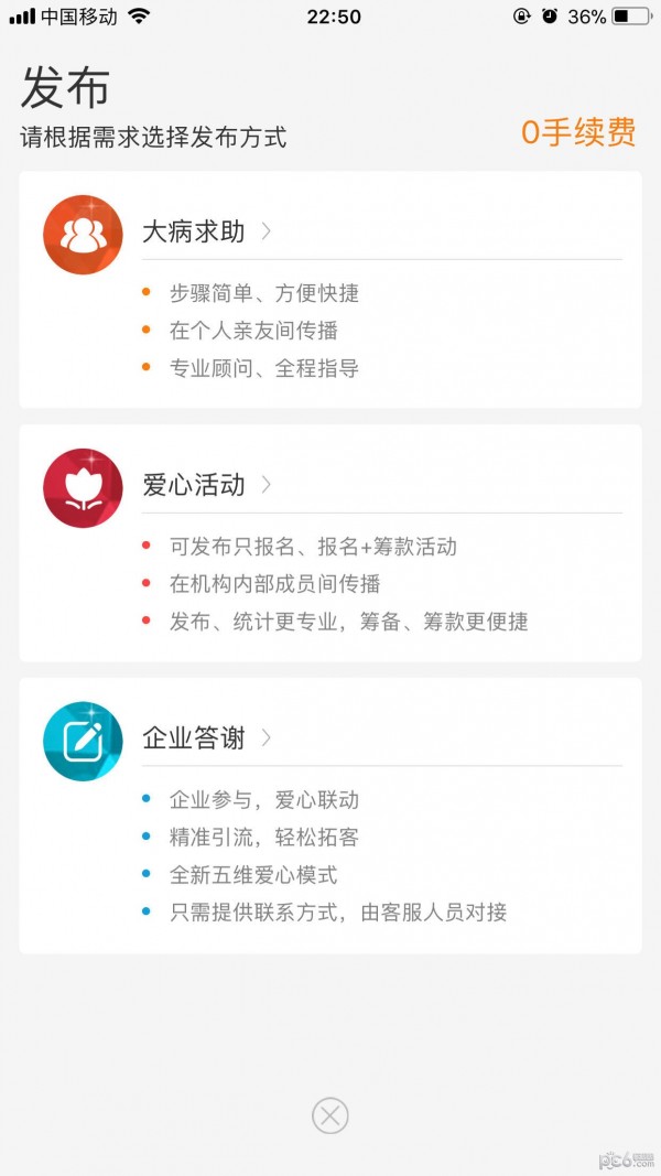 微微互助最新版图1