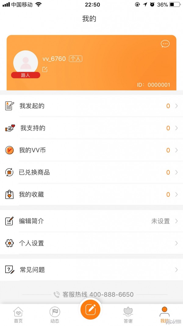 微微互助最新版图4