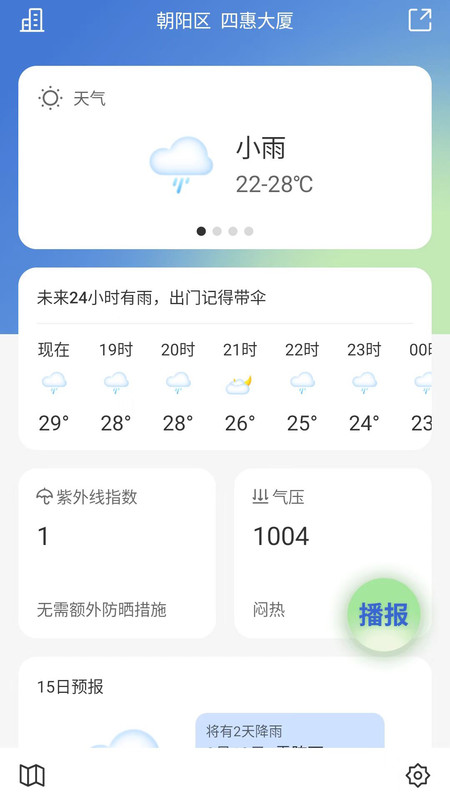 乐知空气最新版图1