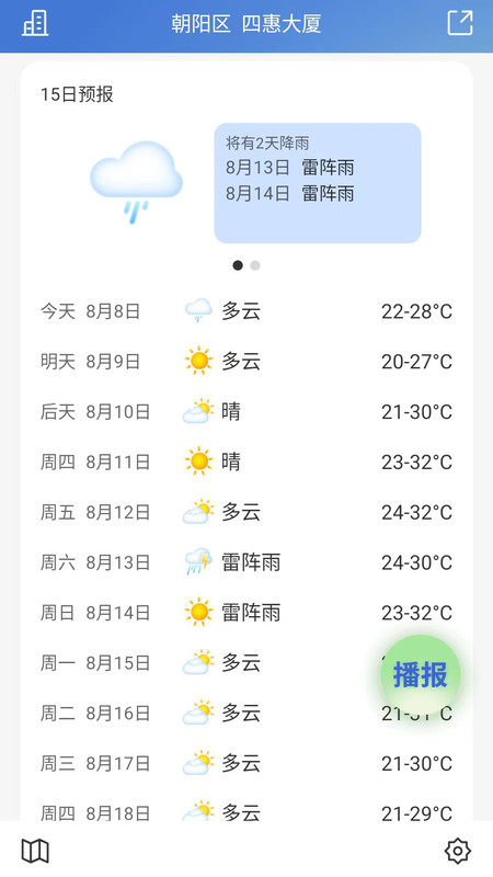 乐知空气最新版图2