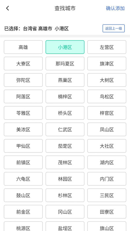乐知空气最新版图3