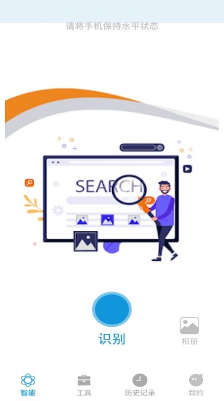 全能拍照识物官方版图2