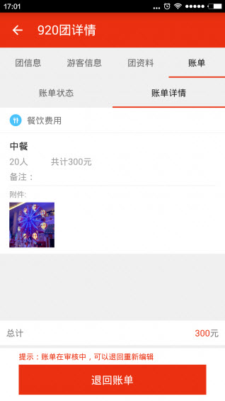 去途官方正版图1