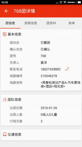 去途官方正版图3