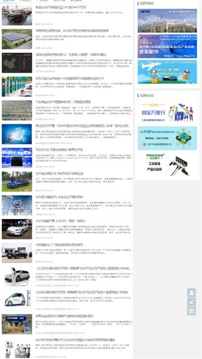 汽灵灵手机免费版图2