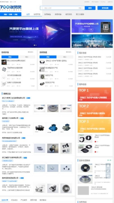 汽灵灵手机免费版图3