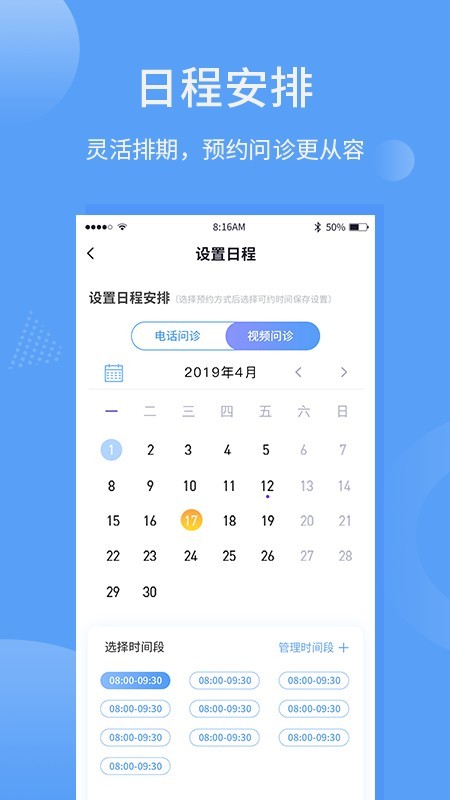 指云端医疗官方版图1