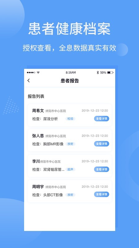 指云端医疗官方版图2