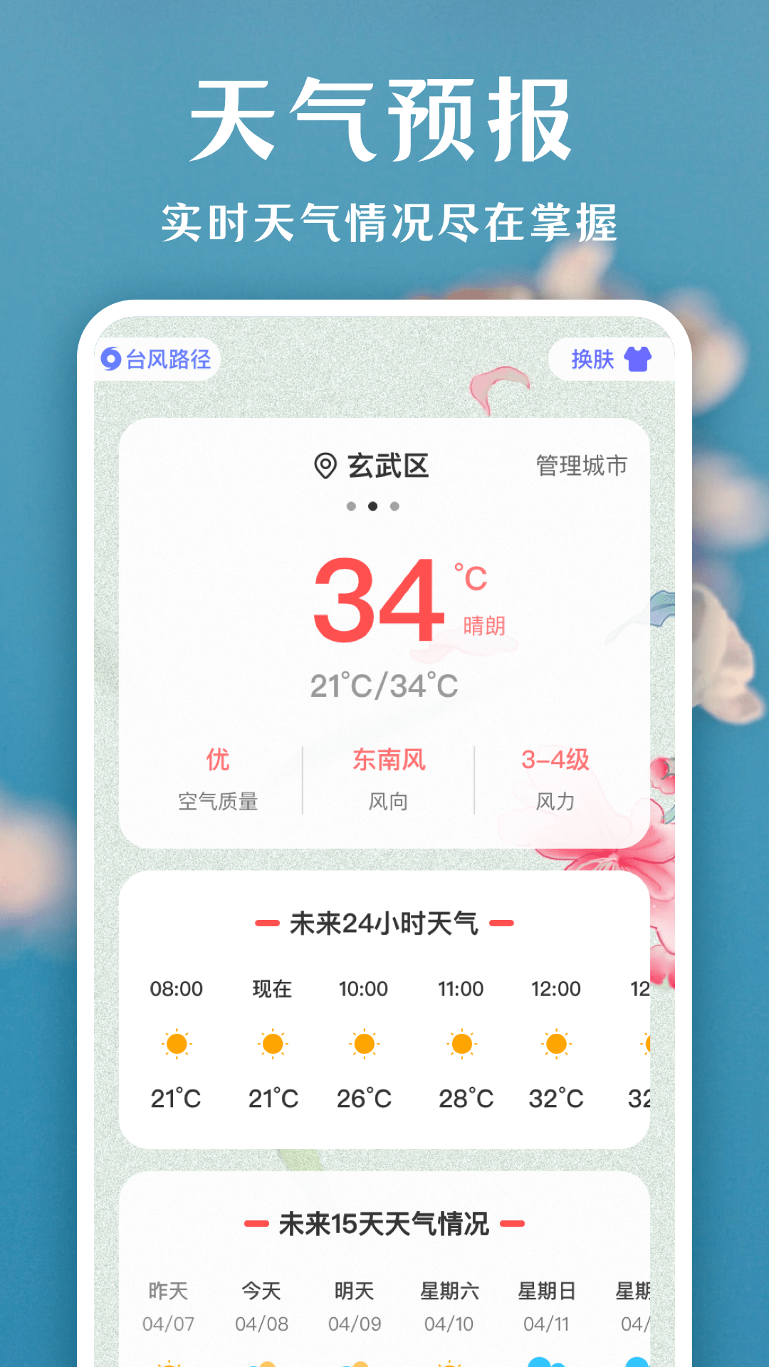 一键拍照识花无广告版图3