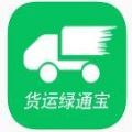 货运绿通宝手机正版