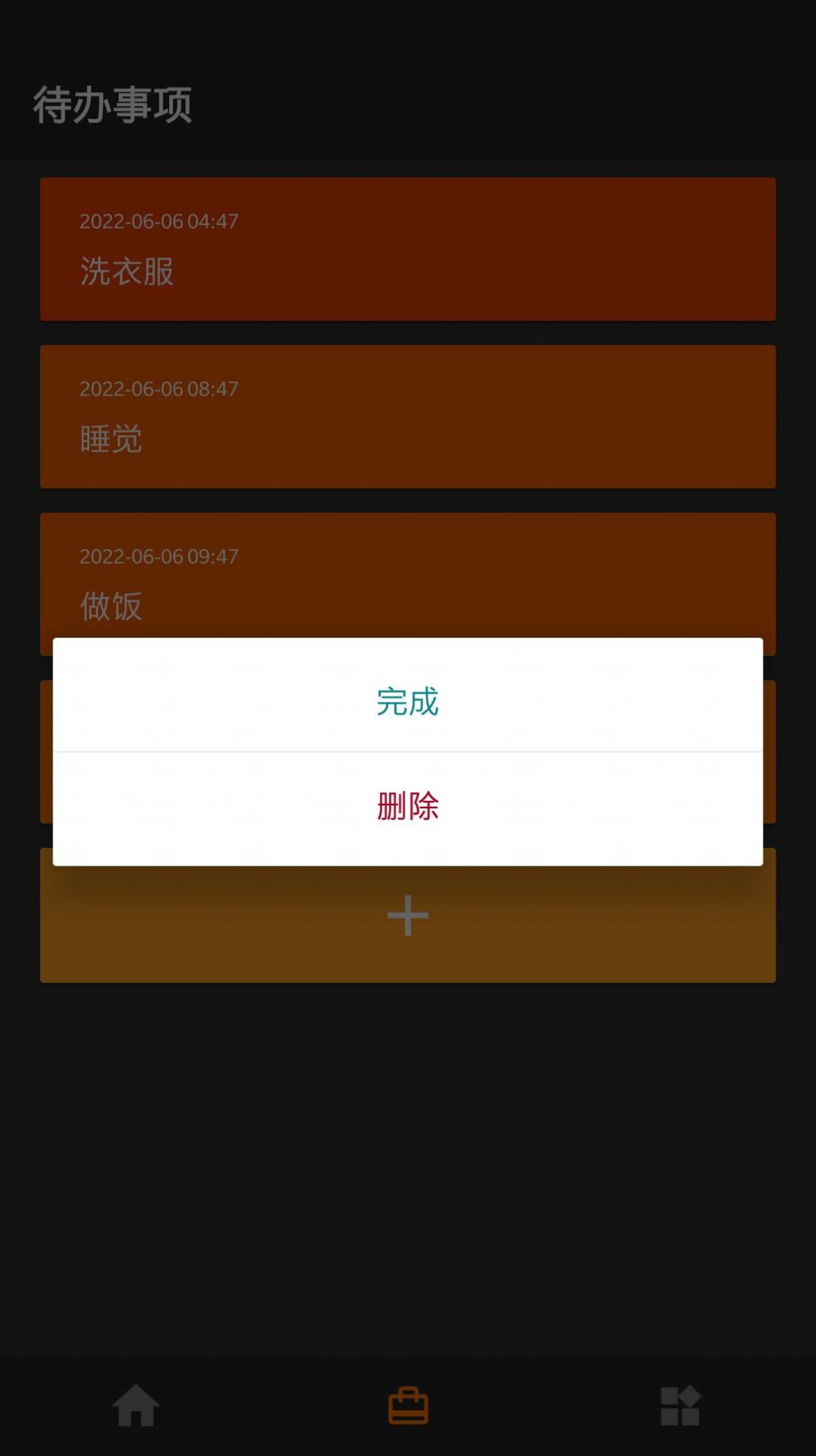 小智待办工具原版图1