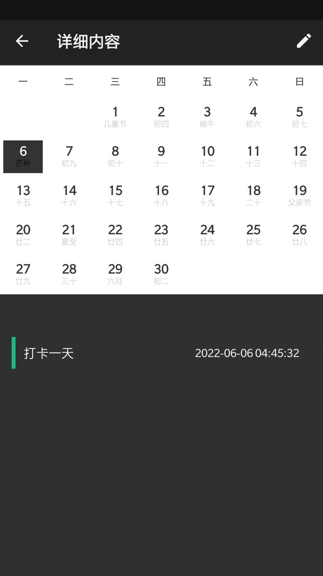 小智待办工具原版图2