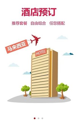 城市便捷酒店原版图1