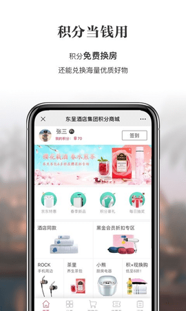 城市便捷酒店原版图3