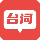 提词安卓免费版