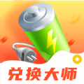 兑换大师官方最新版