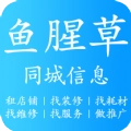 鱼腥草安卓免费版