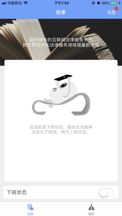 鲸大律安卓官方版图2