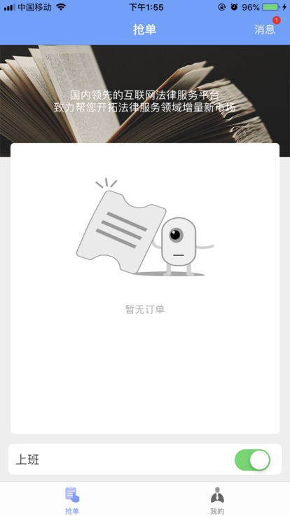 鲸大律安卓官方版图3
