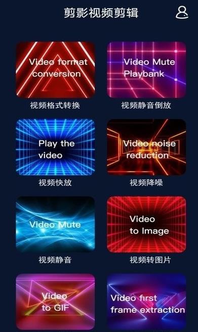 短视频制作剪辑正版图2