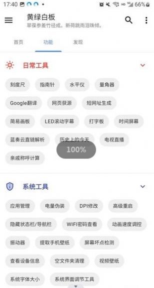 黄绿白板直装版图1