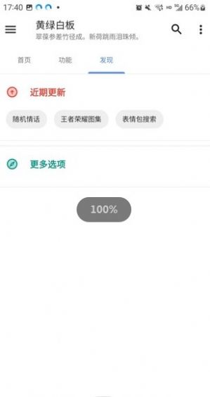 黄绿白板直装版图2