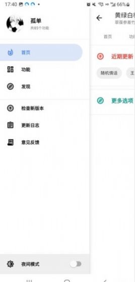 黄绿白板直装版图3