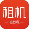 纵横租机官方最新版