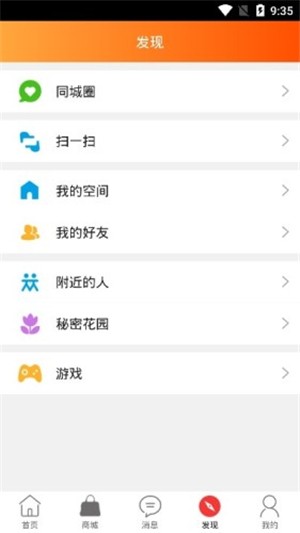 美滋外卖免费版图1