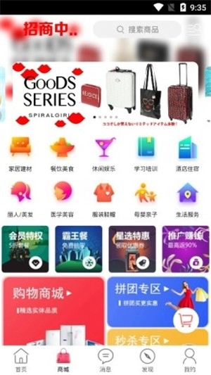 美滋外卖免费版图3