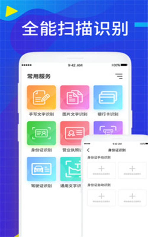 JPG转换官方正版图2