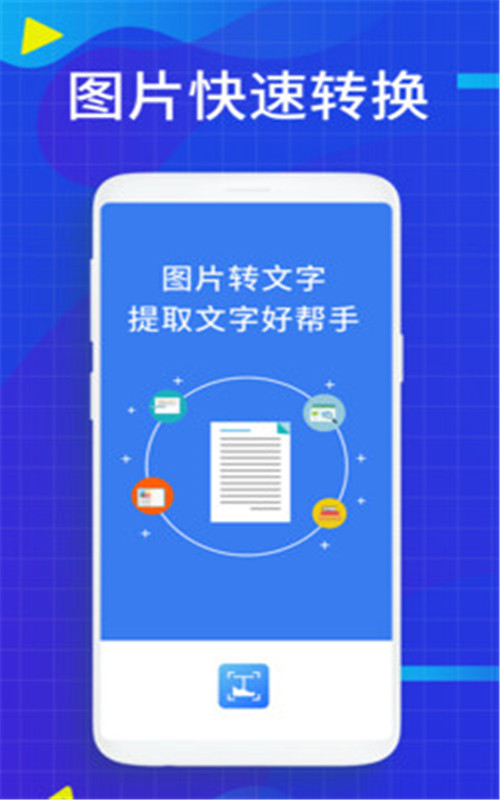 JPG转换官方正版图3