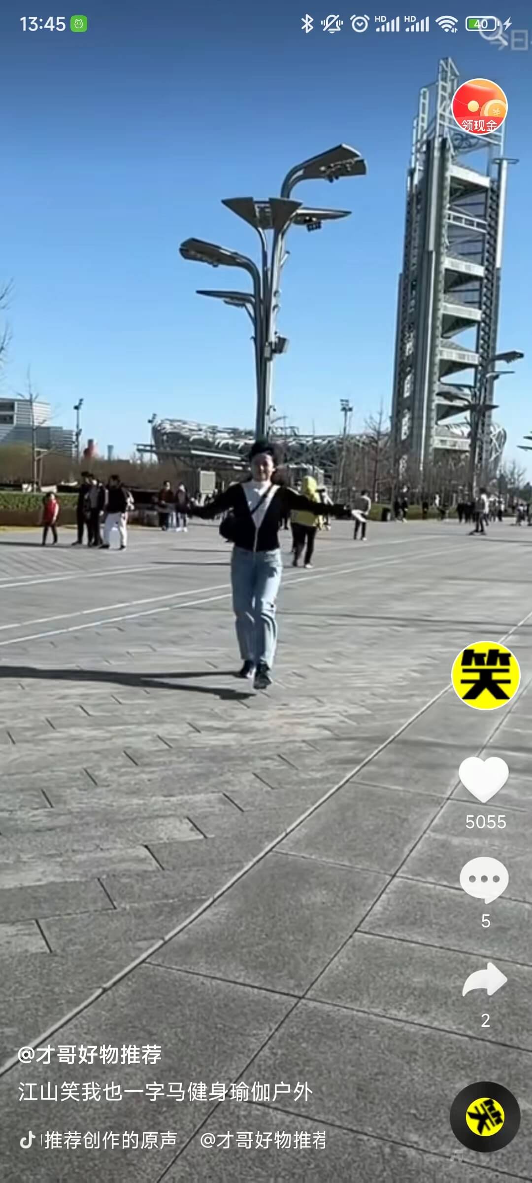 长猿短视频通用版图3