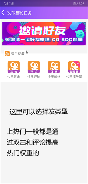 要火社区软件通用版图3