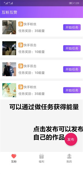 要火社区软件通用版图4